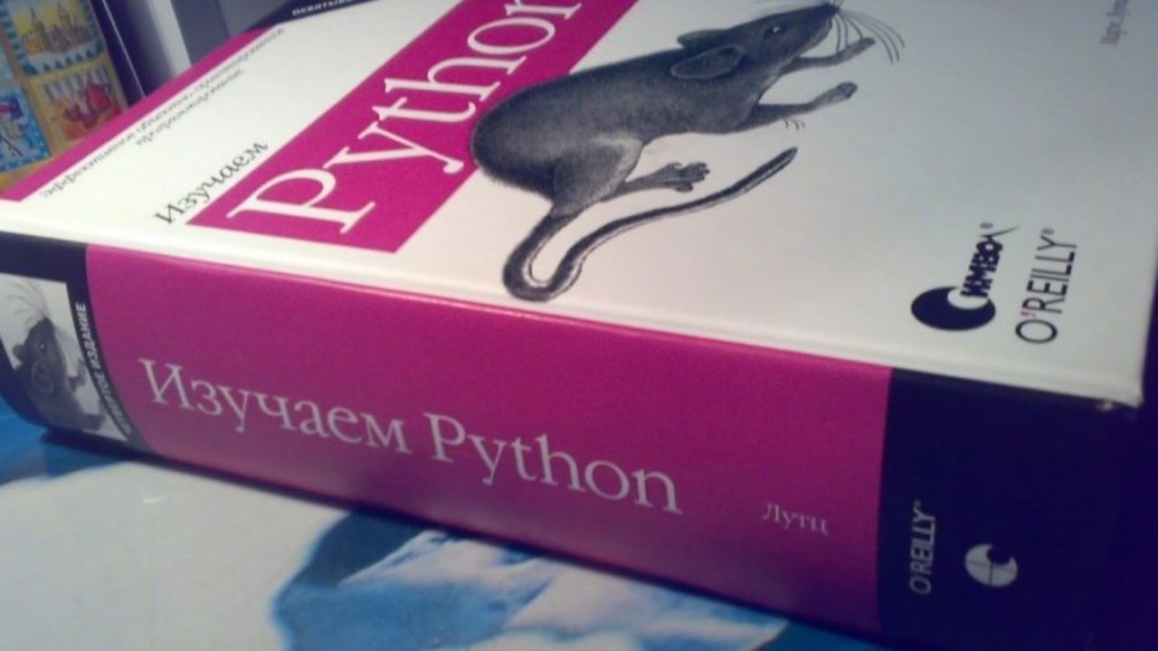 Топ 5 Python книг для изучения Data Science и машинного обучения в 2020