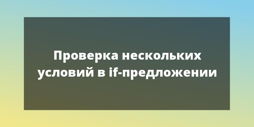 Python вопросы с собеседований. Вопросы на собеседование питон.